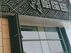 -铜锣湾·有麝自然香(长嘉汇购物公园店)