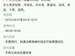 android_upload_pic-热带雨林汗蒸馆(汶水东路店)