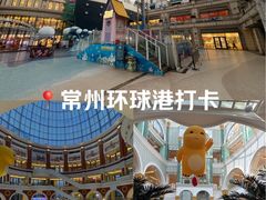 -江南环球港