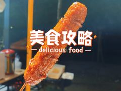 -凤城·食都