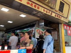 -珍珍小食店(西华路店)