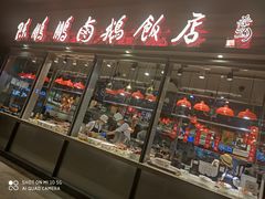 门面-陈鹏鹏潮汕菜(欢乐海岸 海边景观店)
