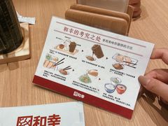 -和幸(春熙路群光广场店)