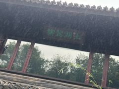 -柳莺湖上·湖景餐厅·江南菜(西湖店)