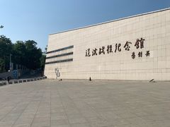 -辽沈战役纪念馆