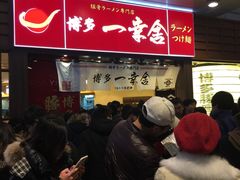 -博多一幸舍(侨福芳草地购物中心店)