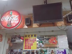 -新记餐厅(香槟大厦店)