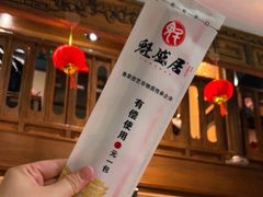 -魁盛居百年鲁菜馆(县西巷店)