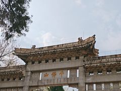 -千佛山风景名胜区