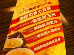 iphone_upload_pic-豪客来牛排(中央花苑店)