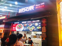 -八一路好吃街(雨田商务大厦店)