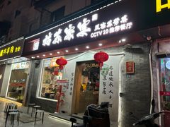 -姑苏家宴·苏帮菜·松鼠桂鱼(苏州总店)