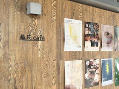 -boundaries籬苑(瑞光创意工厂-贰号院店)