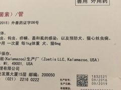 -瑞鹏宠物医院·眼科·皮肤·中兽医(大悦城分院)