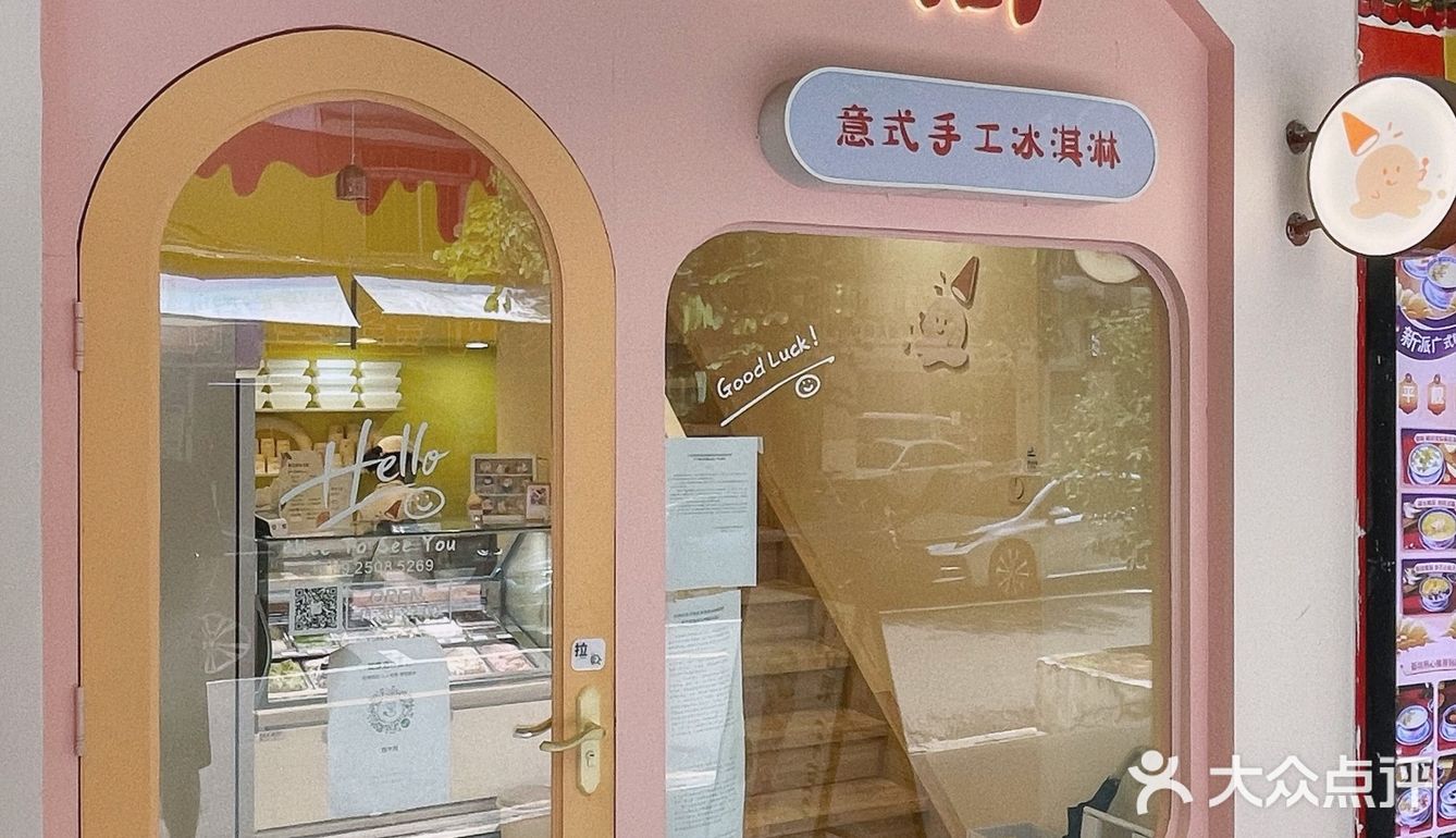 广州探店｜七夕指南！带她去吃夏日最爱的冰淇淋吧！