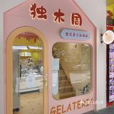 广州探店｜七夕指南！带她去吃夏日最爱的冰淇淋吧！