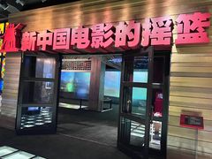 -长影旧址博物馆