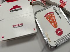 -必胜客(吾悦广场店)
