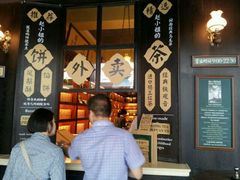 -赵小姐的店(鼓浪屿三友店)