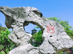 -无锡梅园公园