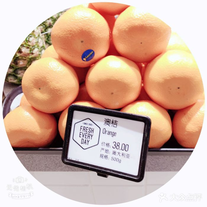 每日新鲜水果吧(南京东路店)图片