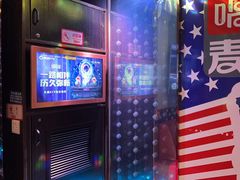 -唱吧麦颂KTV(松江五龙商业广场店)