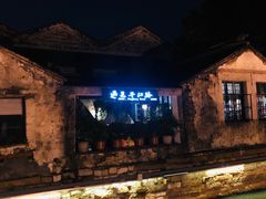 -鱼食饭稻·苏浙土菜17年老馆子(平江路店)