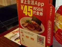 -味千拉面(双井店)