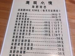 -海胆小馆(东北水饺·春柳店)