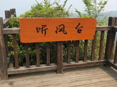 -鼓岭旅游度假区