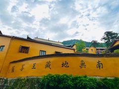 -九华山风景区