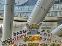 -济南恒隆广场