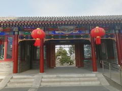 -西海子公园
