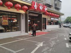 -易裕和·长沙米粉(竹塘西路店)