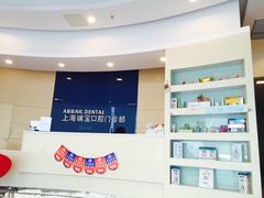 -瑞尔齿科(上海长风大悦城店)