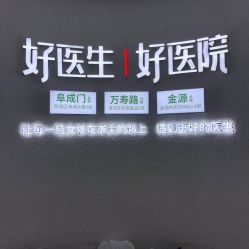 -欧扬医疗美容