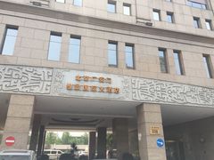 -北京广安门维景国际大酒店