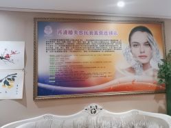 -再清椿美容