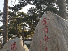 -妙峰山风景名胜区