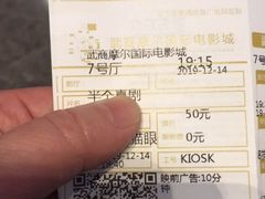 -武商摩尔影城(国广IMAX激光店)
