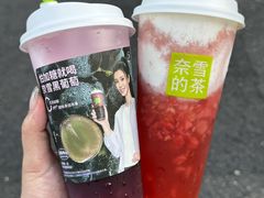 -奈雪的茶(中粮祥云小镇店)