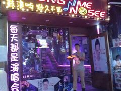 -好久不见网红乐队酒吧(鼓浪屿海底世界店)