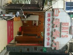 android_upload_pic-白家餐厅(徐家汇店)