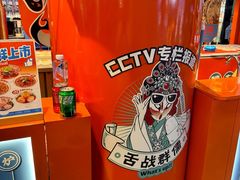 -围炉三国锅盔(平江万达店)