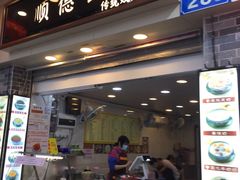 门面-顺德公双皮奶·甜品(北京路店)