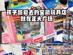 -TOYSRUS玩具反斗城(正大广场店)