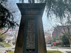 -伯先公园