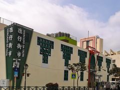 -官也街