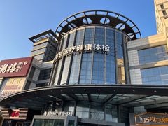 -瑞慈体检上海闵行机构