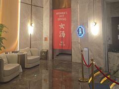 -尚荟汤泉生活馆